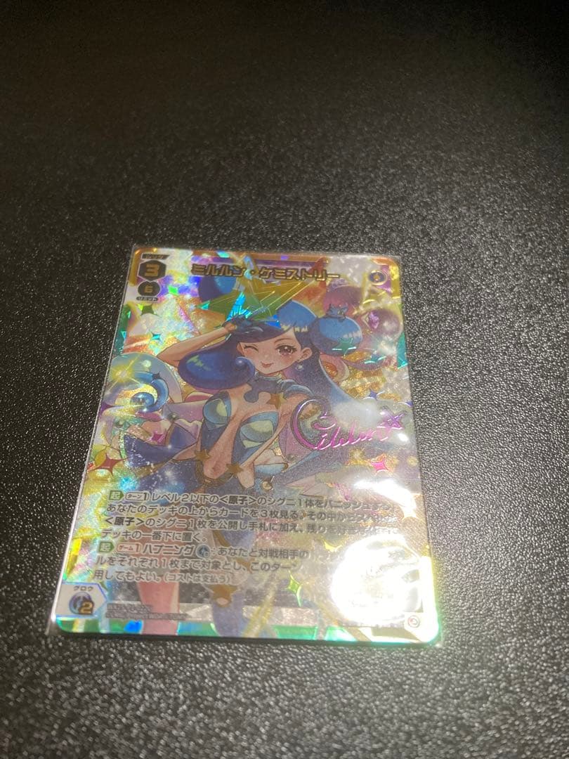 ウィクロス　ミルルン・ケミストリー　UR