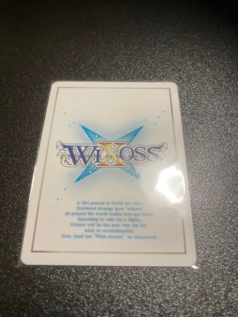 ウィクロス　ミルルン・ケミストリー　UR