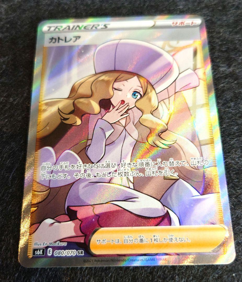 カトレア　漆黒のガイスト　SR　美品