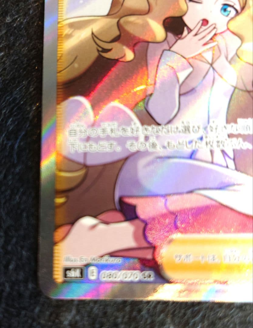 カトレア　漆黒のガイスト　SR　美品