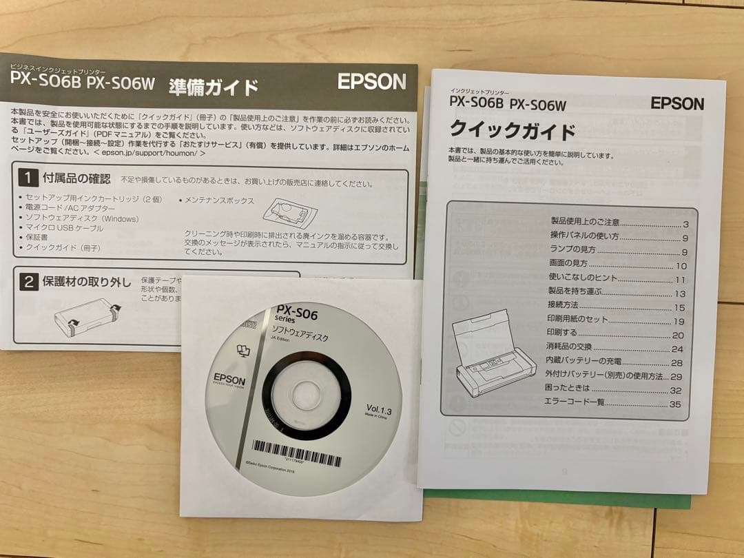 プリンター・複合機 EPSON PX-S06B