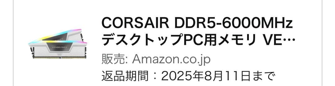 メモリー CORSAIR DDR5-6000MHz XMP Intel