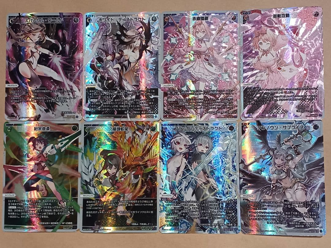 ウィクロス　LR　アーツ　８枚