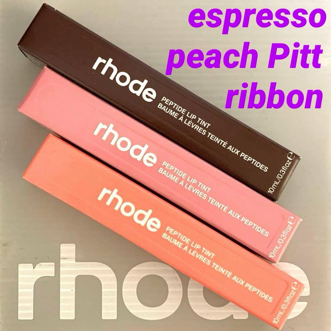 ロードrhodeスキンペプチドリップトリートメント3個set新品未使用箱入正規品