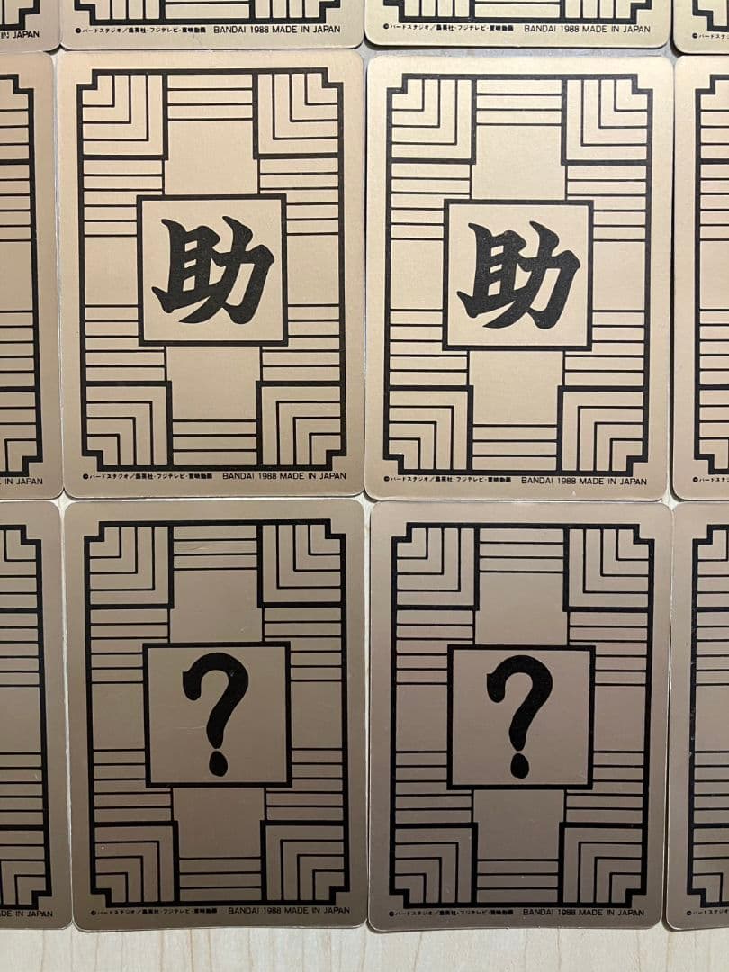 ドラゴンボール カードダス 本弾 第1弾 ノーマルコンプ No.7〜No.42