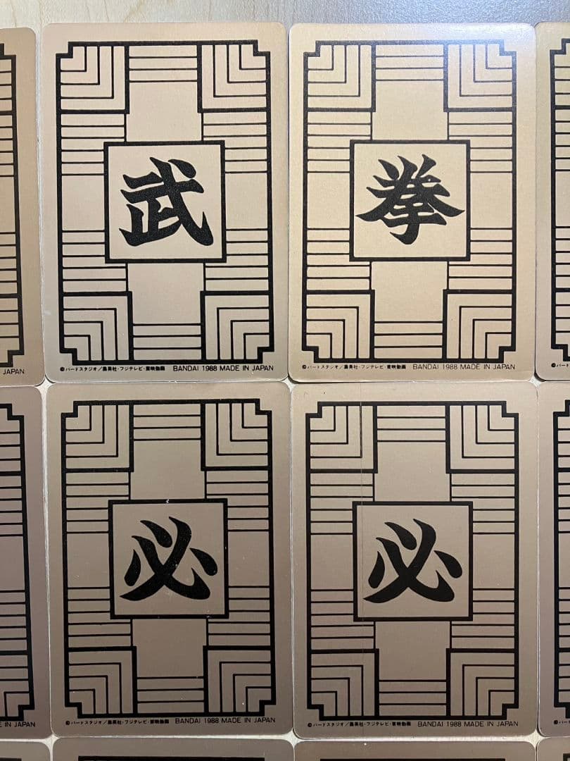 ドラゴンボール カードダス 本弾 第1弾 ノーマルコンプ No.7〜No.42