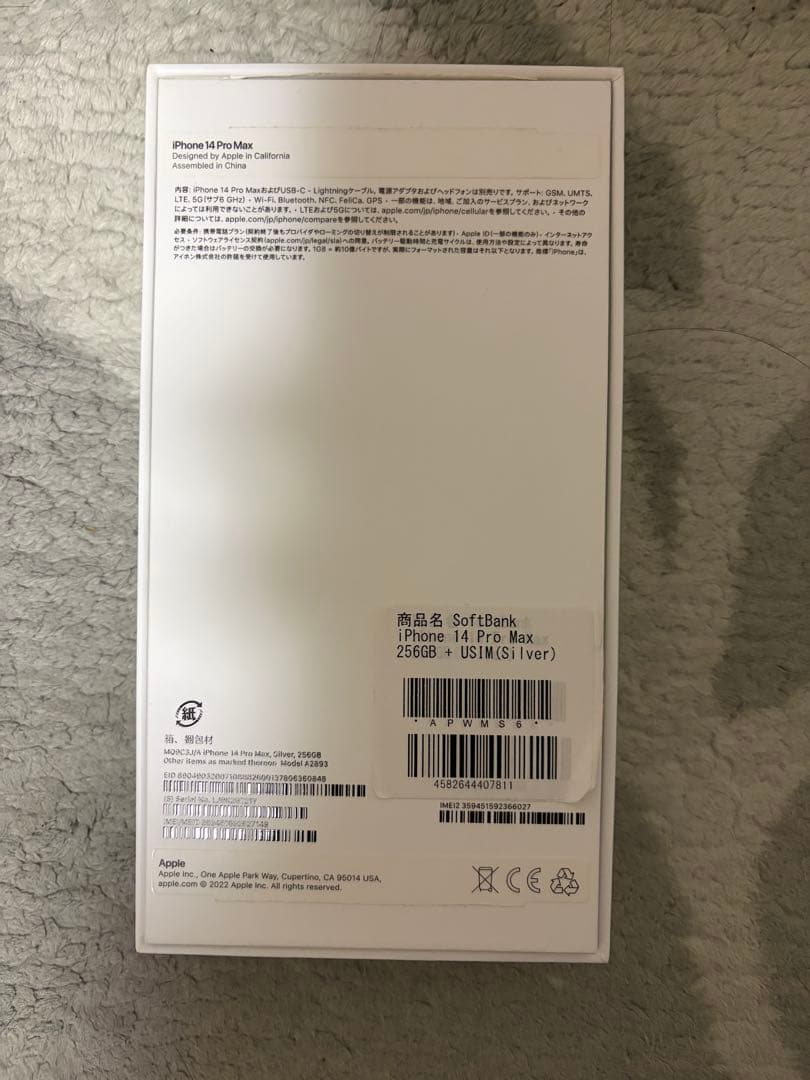 Apple iPhone 14 Pro max 256GB SIMロック解除済み