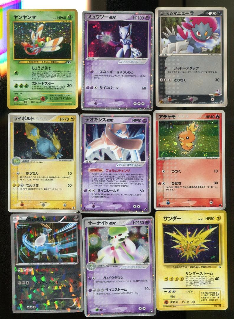 キズZ　ポケモン　キラ　他カード