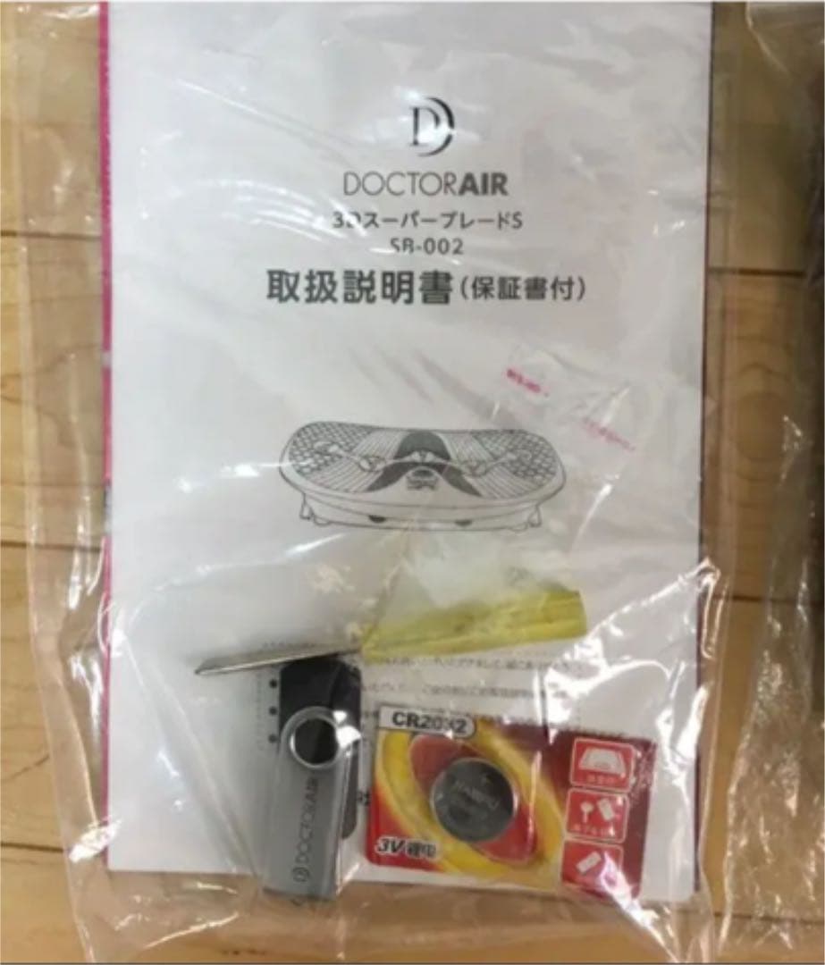 ドクターエアー　3DスーパーブレードS　SB-002