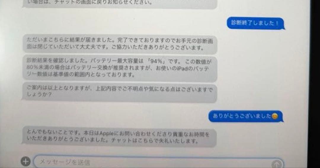 iPadAir 第4世代256GB ローズゴールド