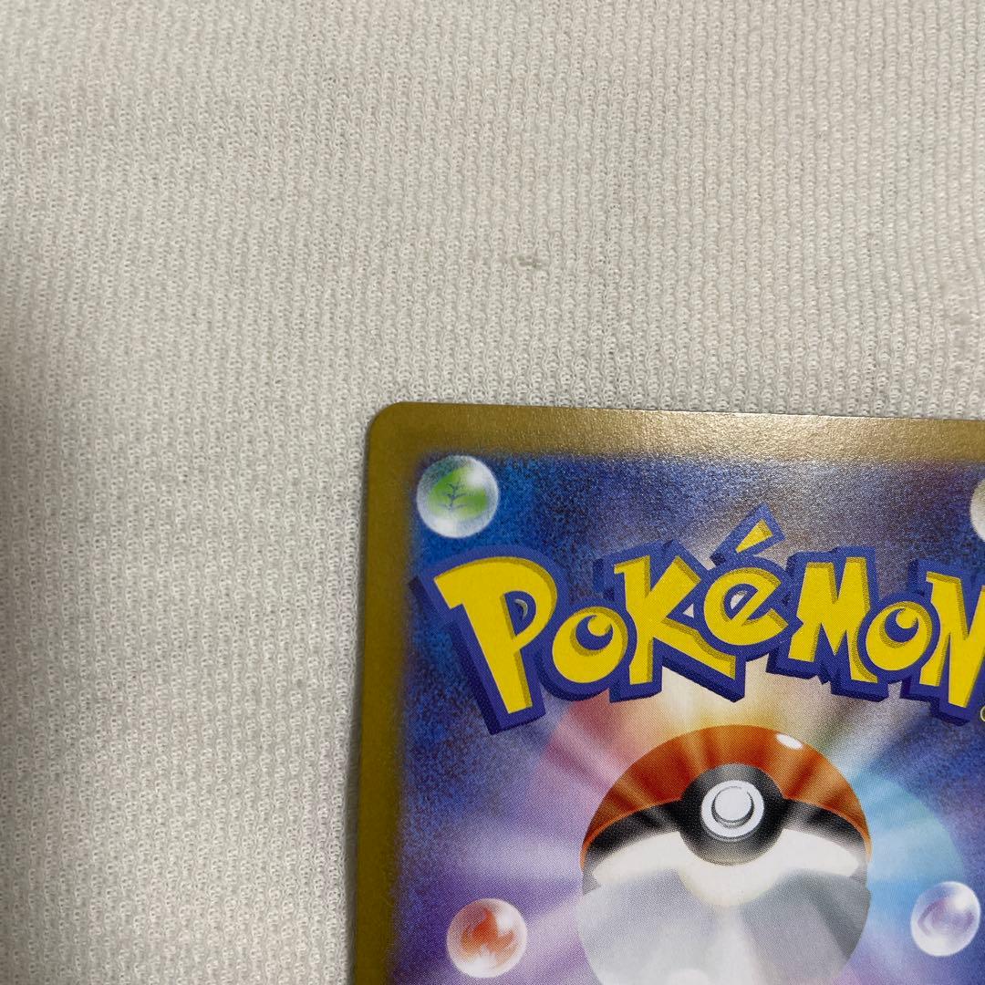 メガサーナイトEX SAR 【美品】