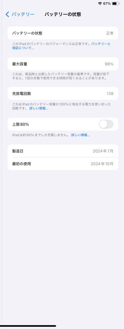 iPad mini 第7世代128GB + Apple Pencil Pro
