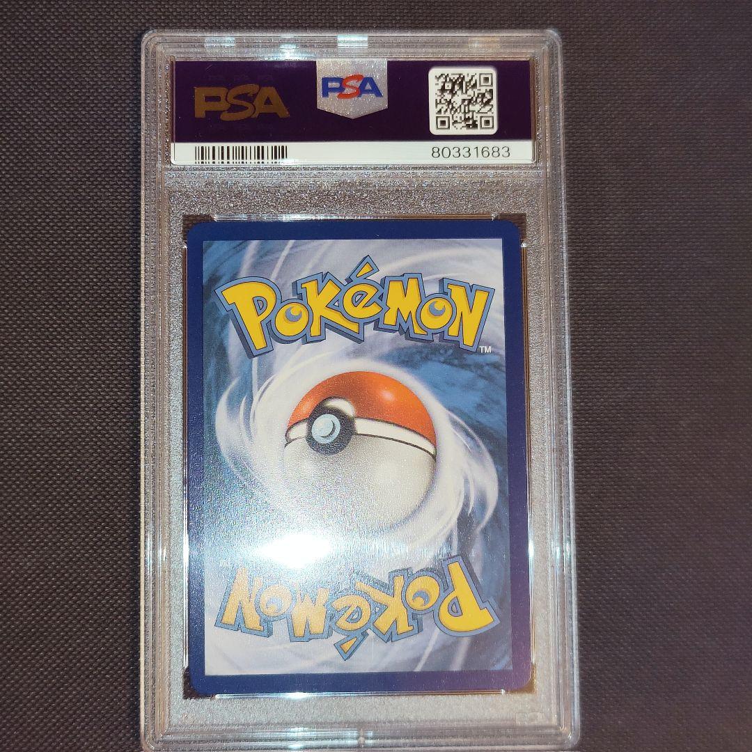 【海外　英語版】ナンジャモ SAR PSA10