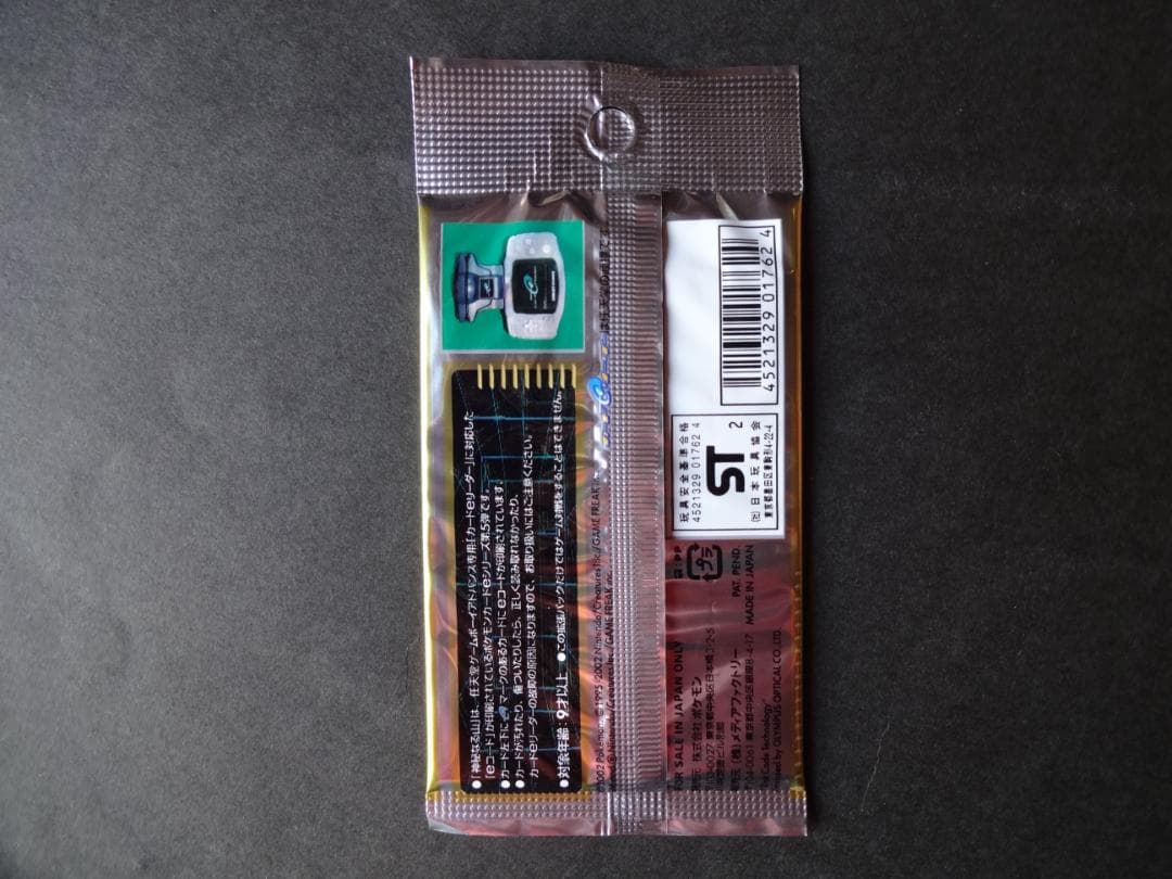 ポケモンカードe　拡張パック第５弾　「神秘なる山」未開封品　１パック