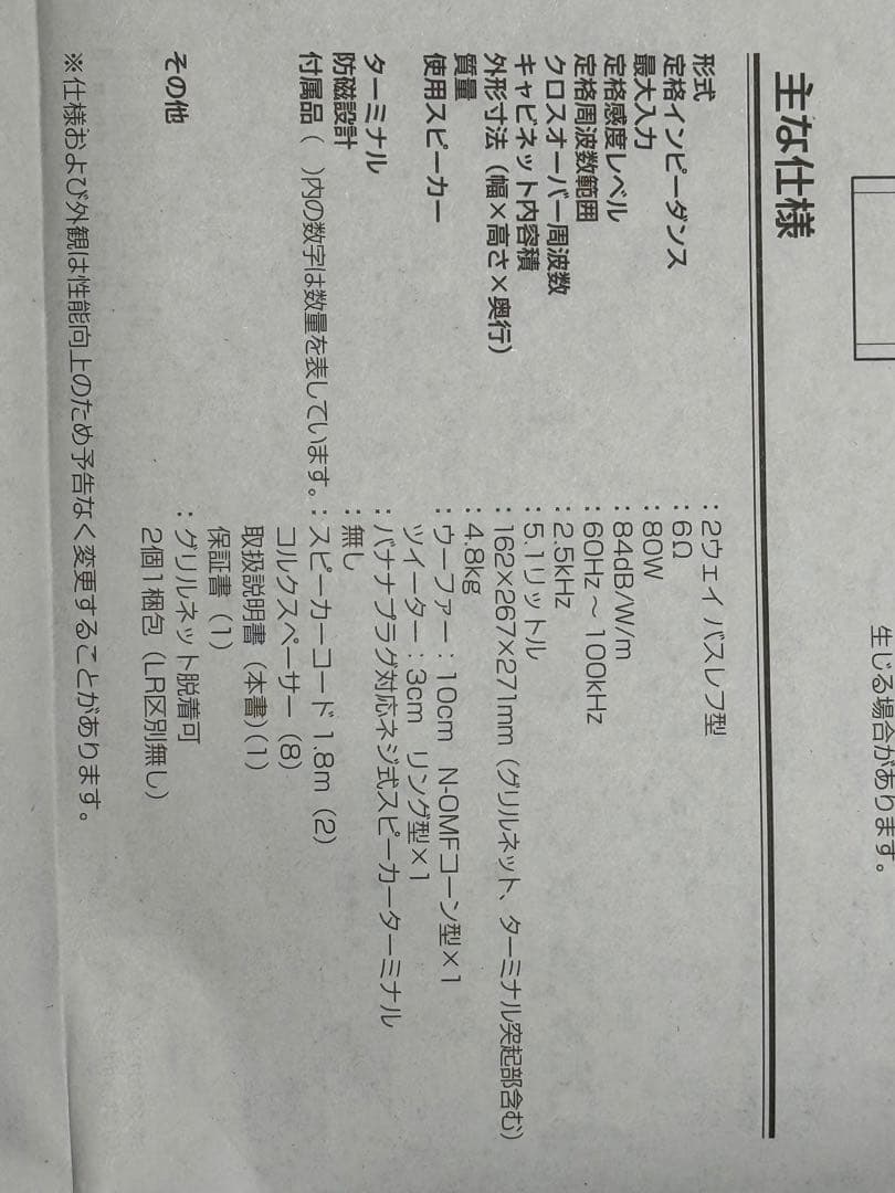 ONKYO D-112EXT スピーカー の中古品