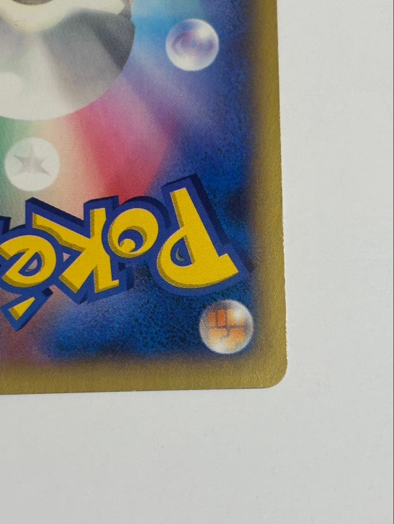 ポケモンセンターのお姉さん　SR