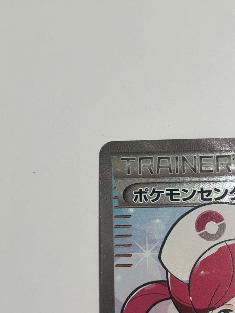 ポケモンセンターのお姉さん　SR