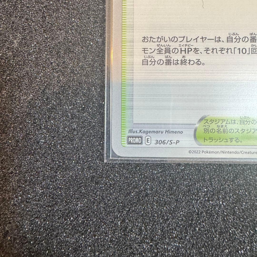 おいわいファンファーレ 2022 306 プロモ