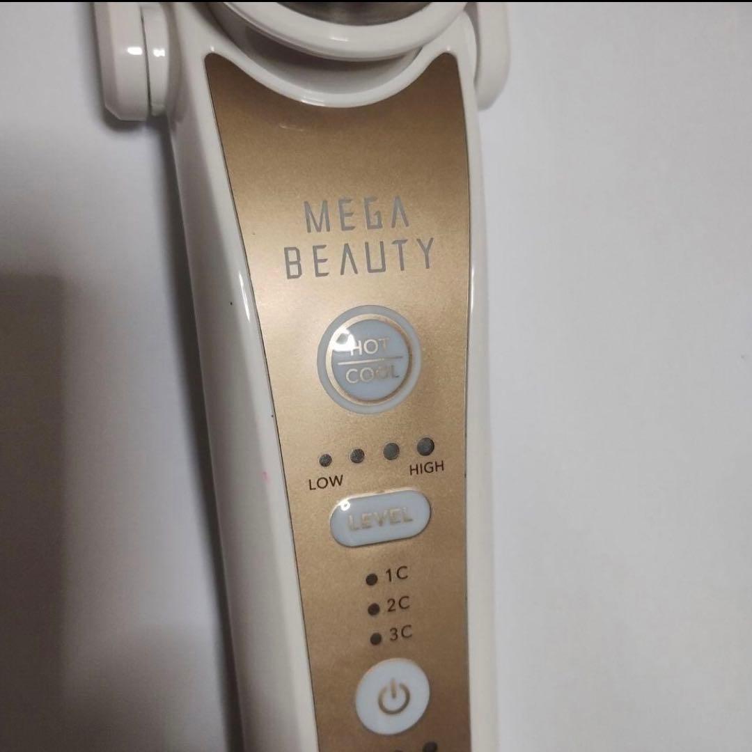 ナリス MEGA BEAUTY 美顔器