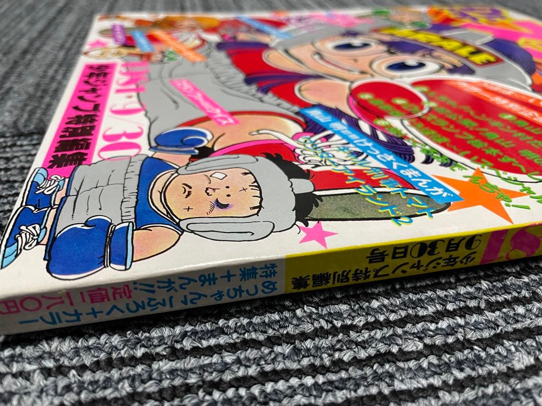 週刊少年ジャンプ　Dr.スランプ 鳥山明　アラレちゃん　付録完備　美品