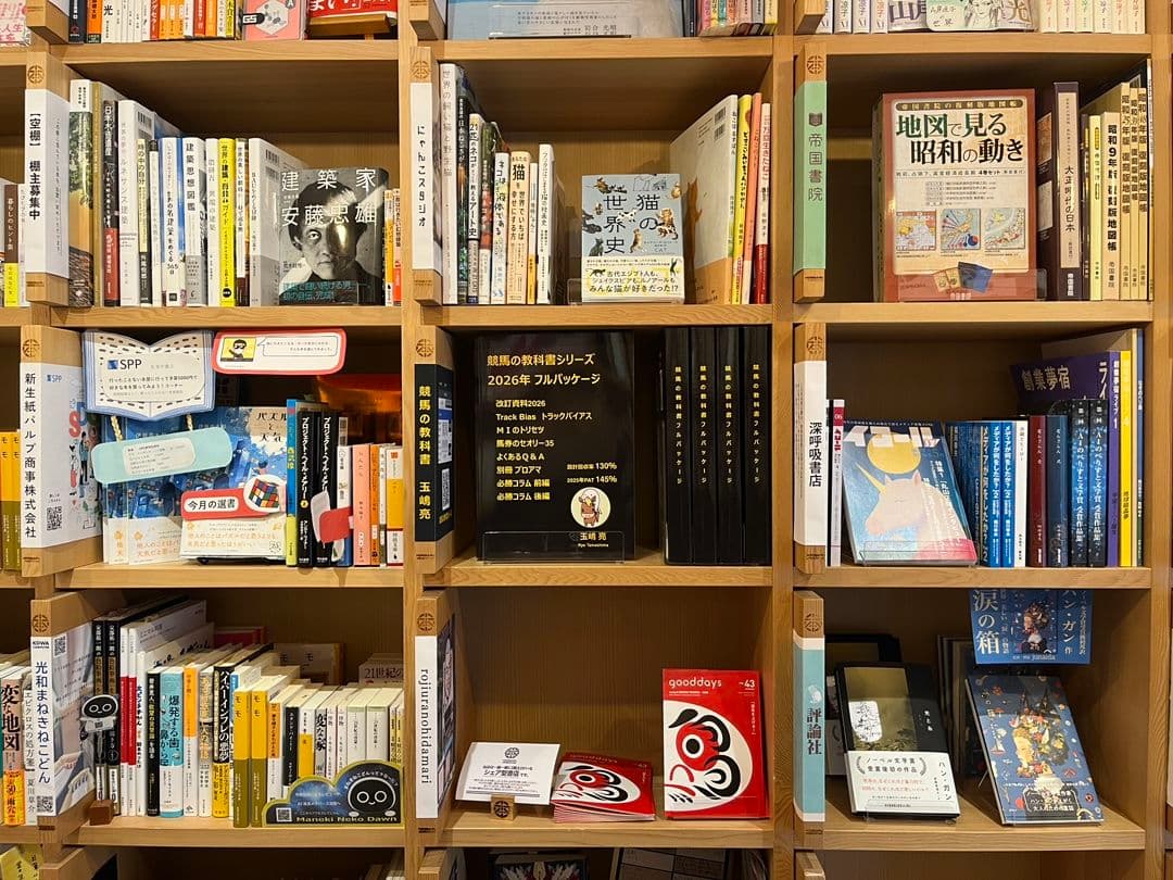 m*a様 競馬の教科書フルパッケージ／玉嶋亮