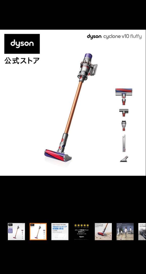 ダイソン掃除機Dyson Cyclone V10 Fluffy SV12FFLF