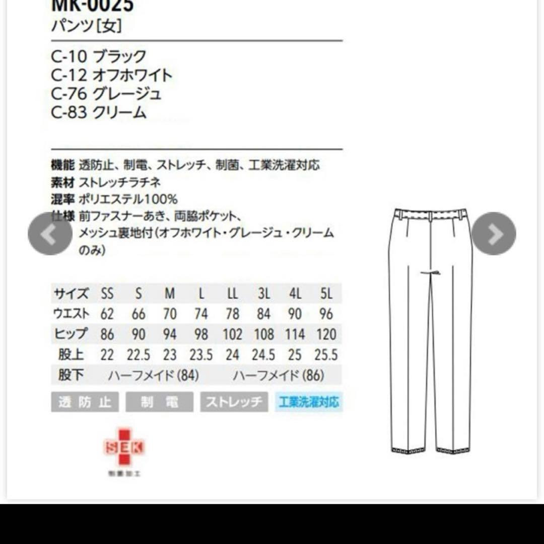 上下セットエステ受付ナース服スクラブミッシェルクラン高級高品質/美品送料込匿名便