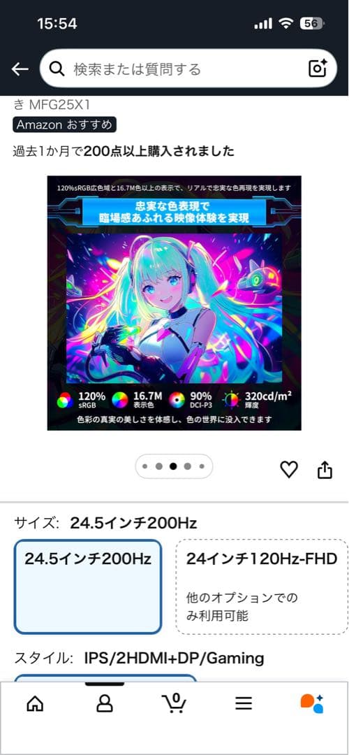 Minifireゲーミングモニター25インチ、200hz、フルHD、IPS