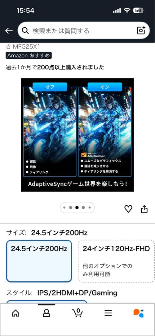 Minifireゲーミングモニター25インチ、200hz、フルHD、IPS