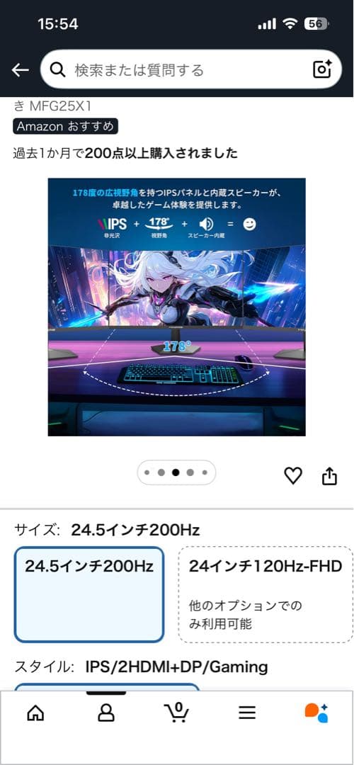 Minifireゲーミングモニター25インチ、200hz、フルHD、IPS