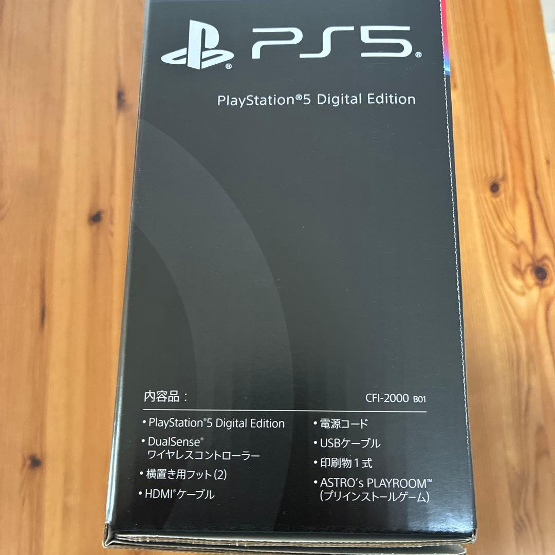 【新品未開封】PS5 デジタル・エディションCFI-2000 B01