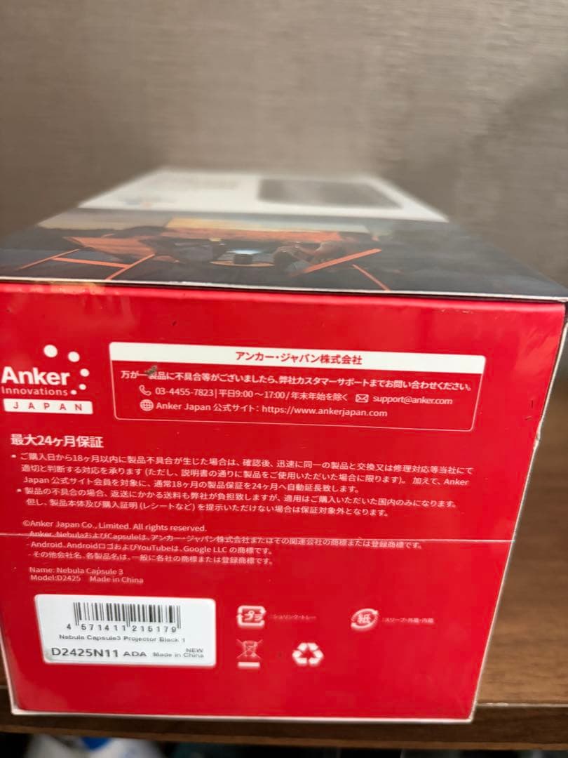 最終お値下　新品　未開封　Nebula Capsule 3 ポケットシネマ 本体