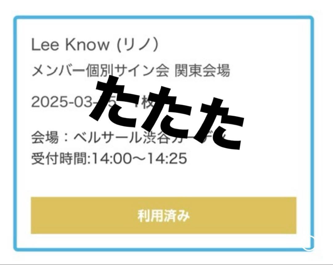 Straykids リノ leeknow 直筆サイン GIANT