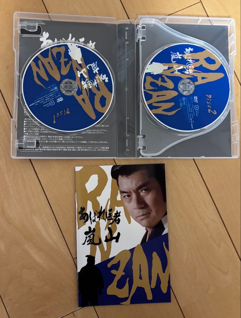 テレビ時代劇 あばれ医者嵐山(らんざん)〈3枚組〉