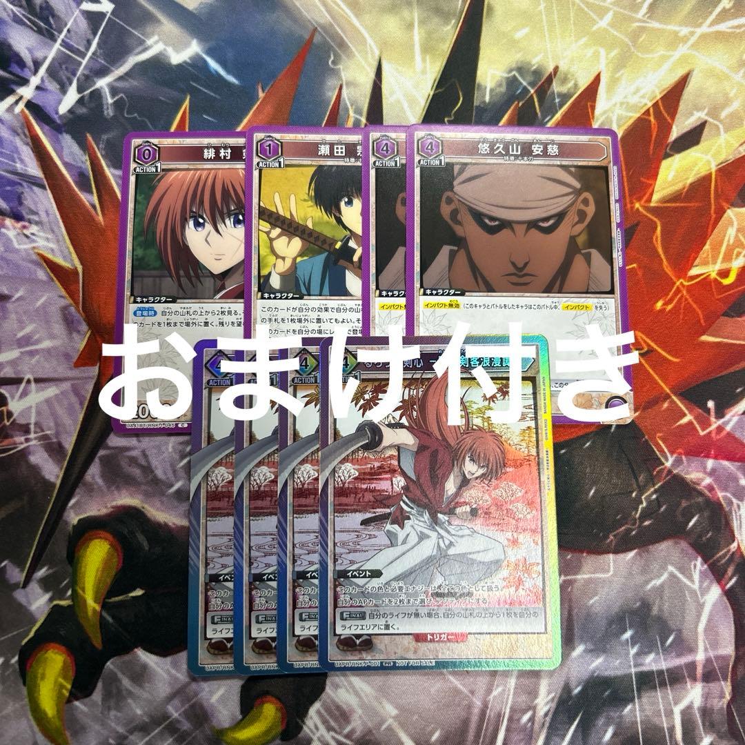 紫 十分刀 デッキ 星1のみフルパラ るろうに剣心