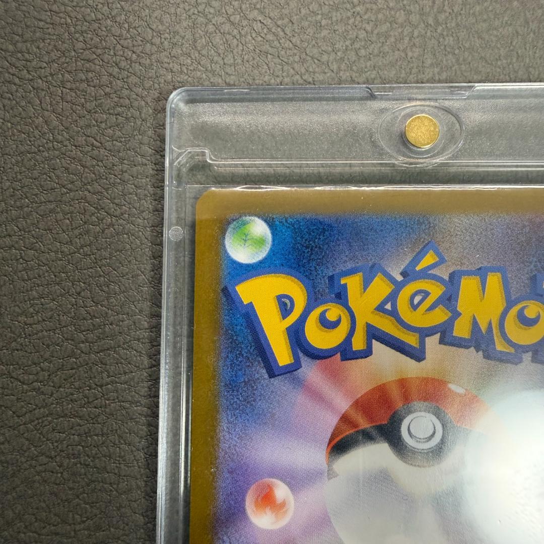 【美品】メガサーナイトex SAR 087/063 ローダー付 匿名配送 即購入