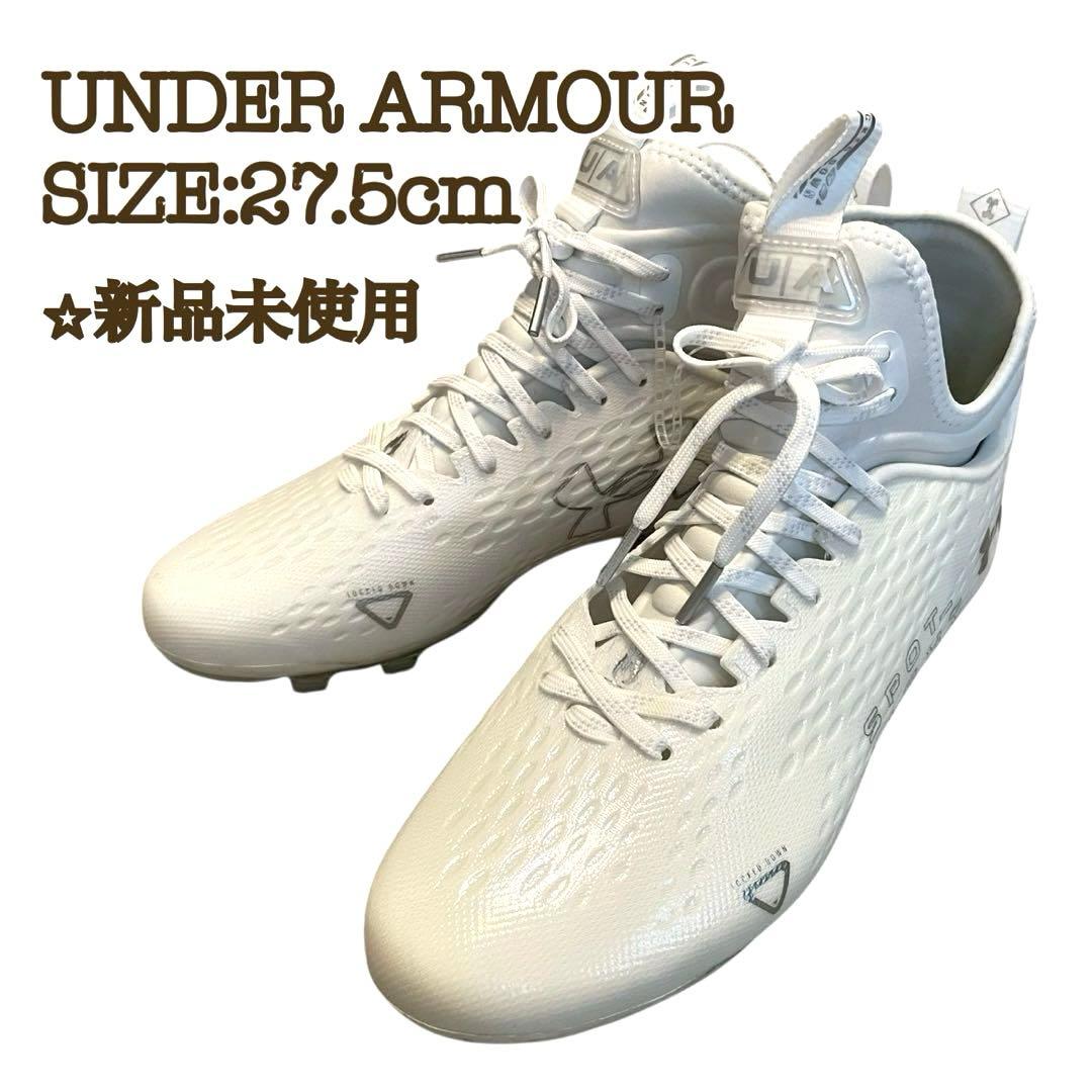 【新品】UNDER ARMOUR SPOTLIGHT LUX MC 27.5cm
