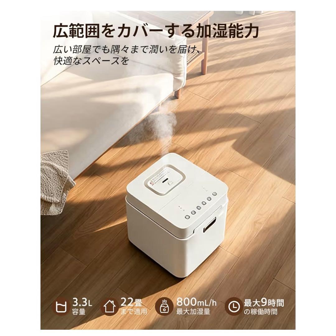 加湿器 スチーム式 加熱式 大容量. 3.3L 加湿量 800ml/h 22畳