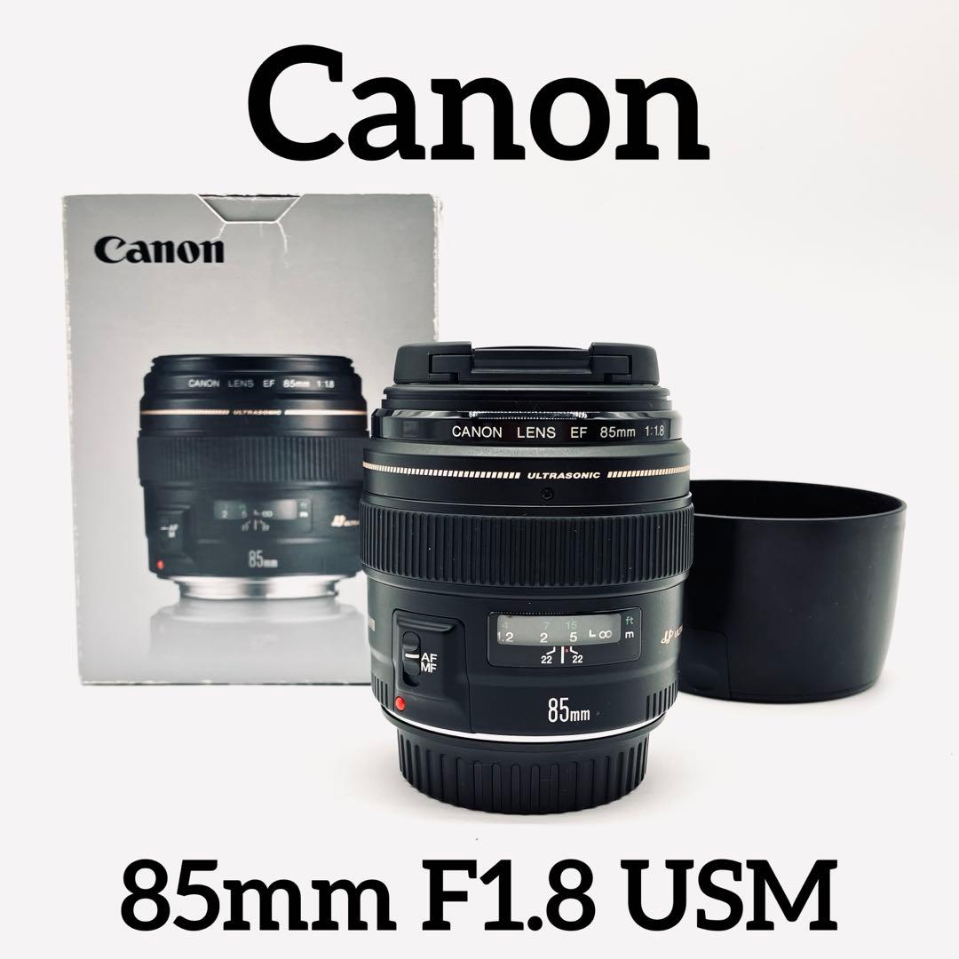 Canon 85mm F1.8 USM 単焦点レンズ