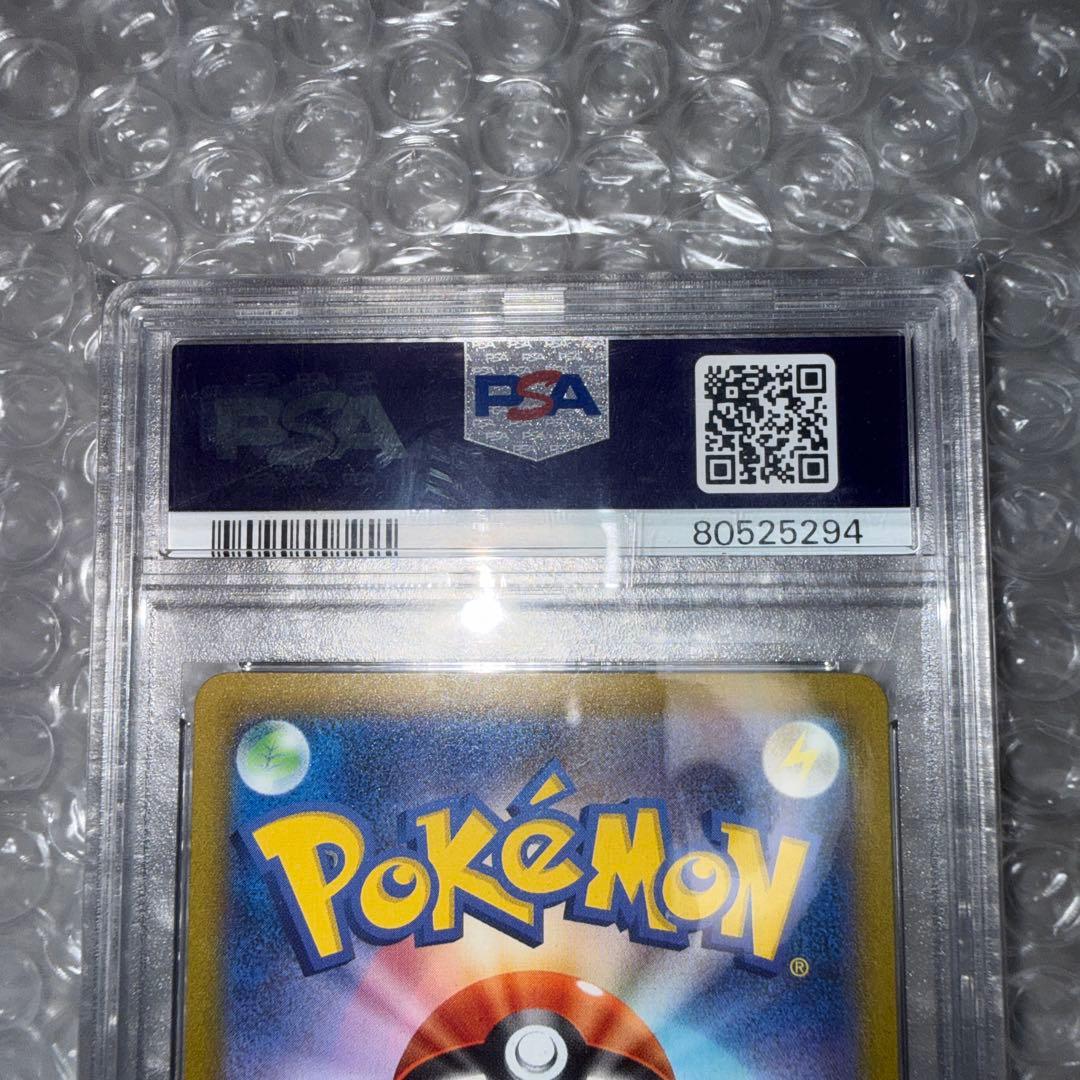 【PSA10】エリカの招待 SR SV2a 196/165 151