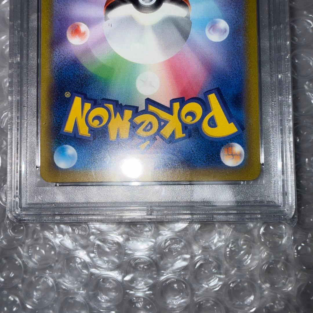 【PSA10】エリカの招待 SR SV2a 196/165 151