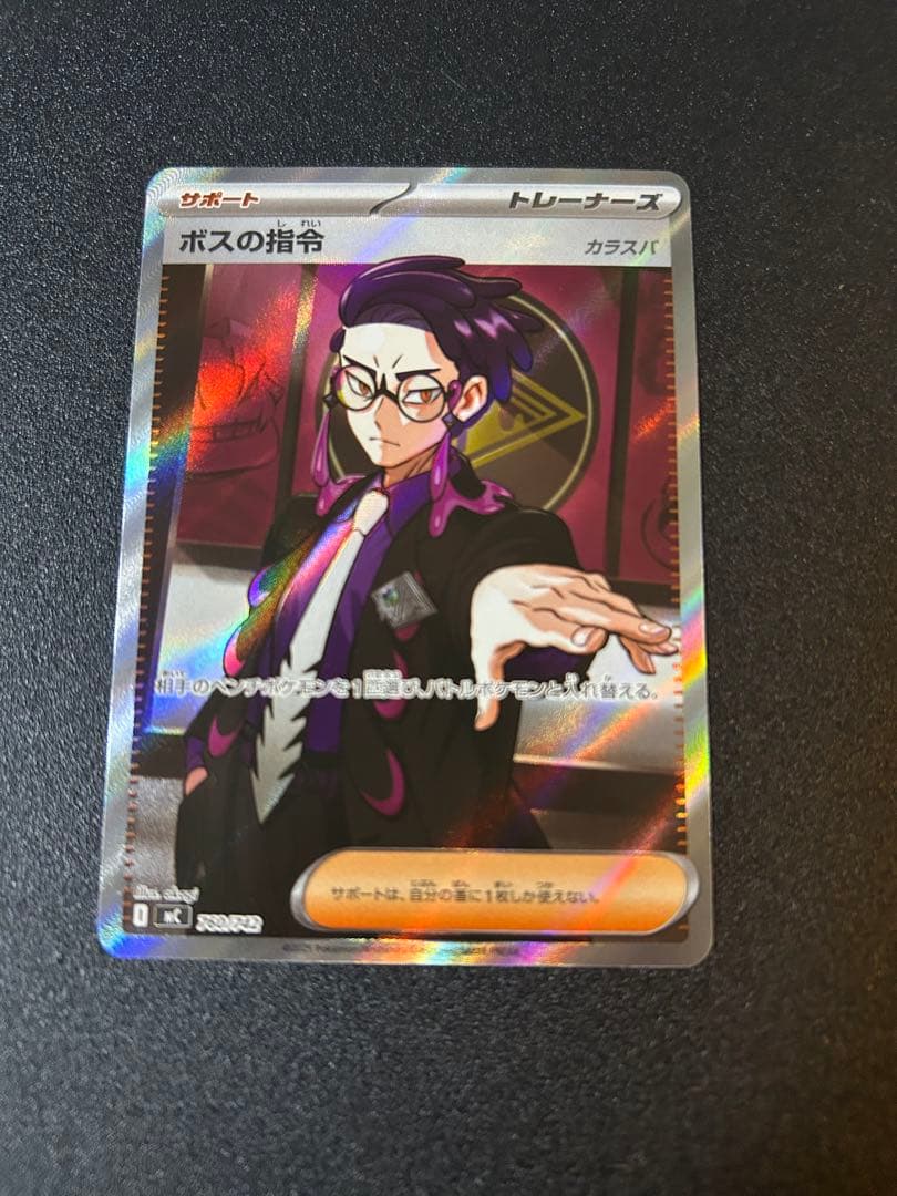 ボスの指令　カラスバ　スタートデッキ100⭐︎