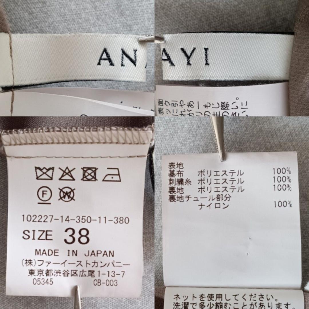 《美品★》ANAYI　アナイ　ワンピース　アナイオリジナル刺繍　レースワンピース