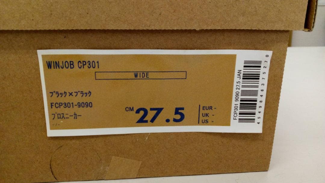 アシックス安全靴 ウィンジョブ CP301 3E相当 27.5㎝