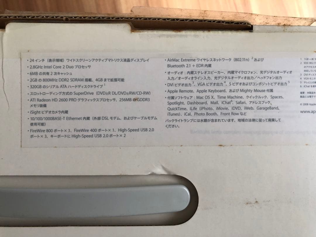 iMac 24インチ MB325J/A