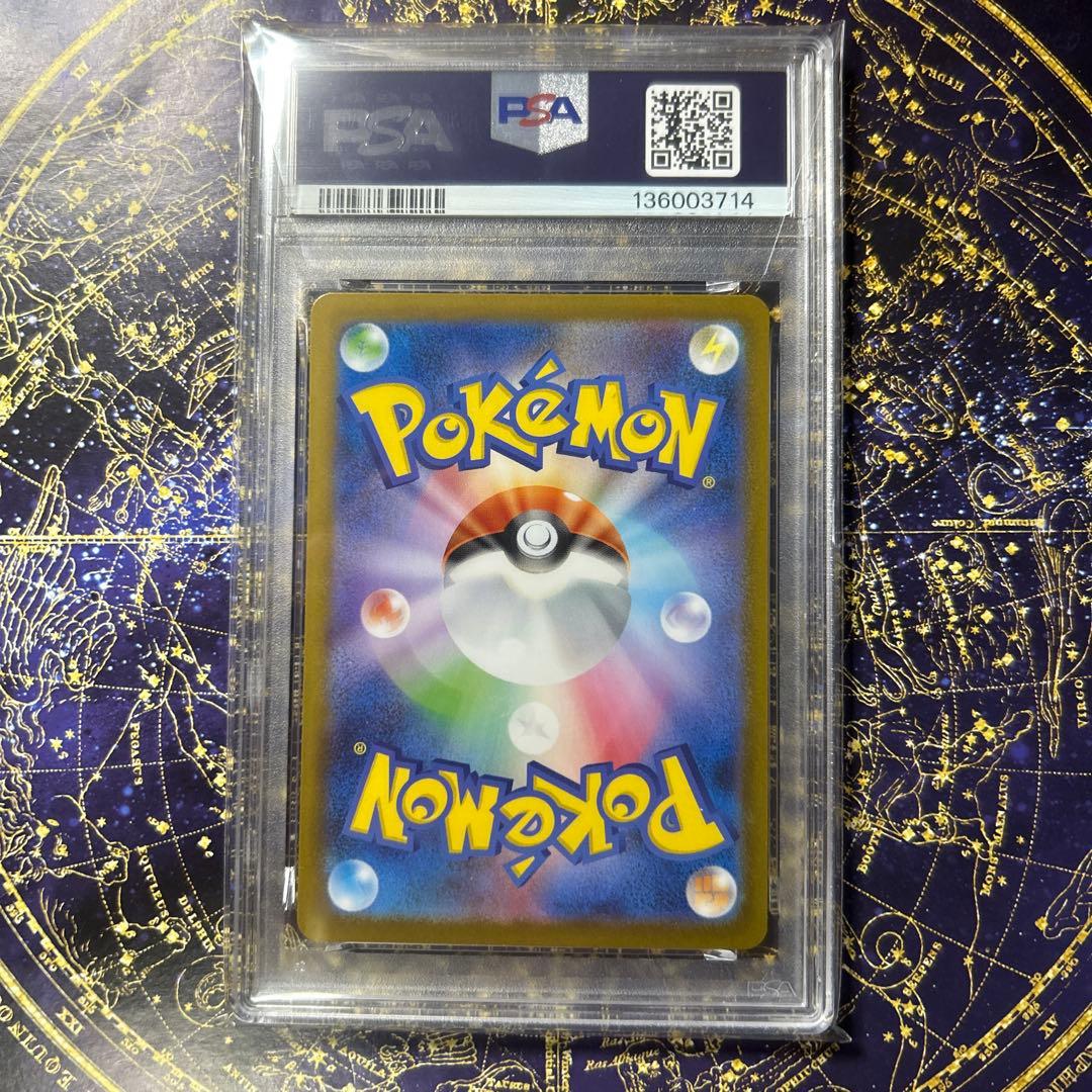 PSA10 レシラムexSAR