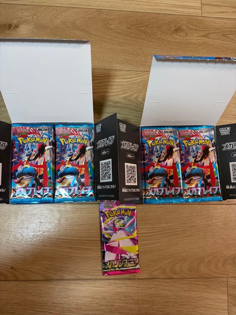 インフェルノxサーチ済みパック