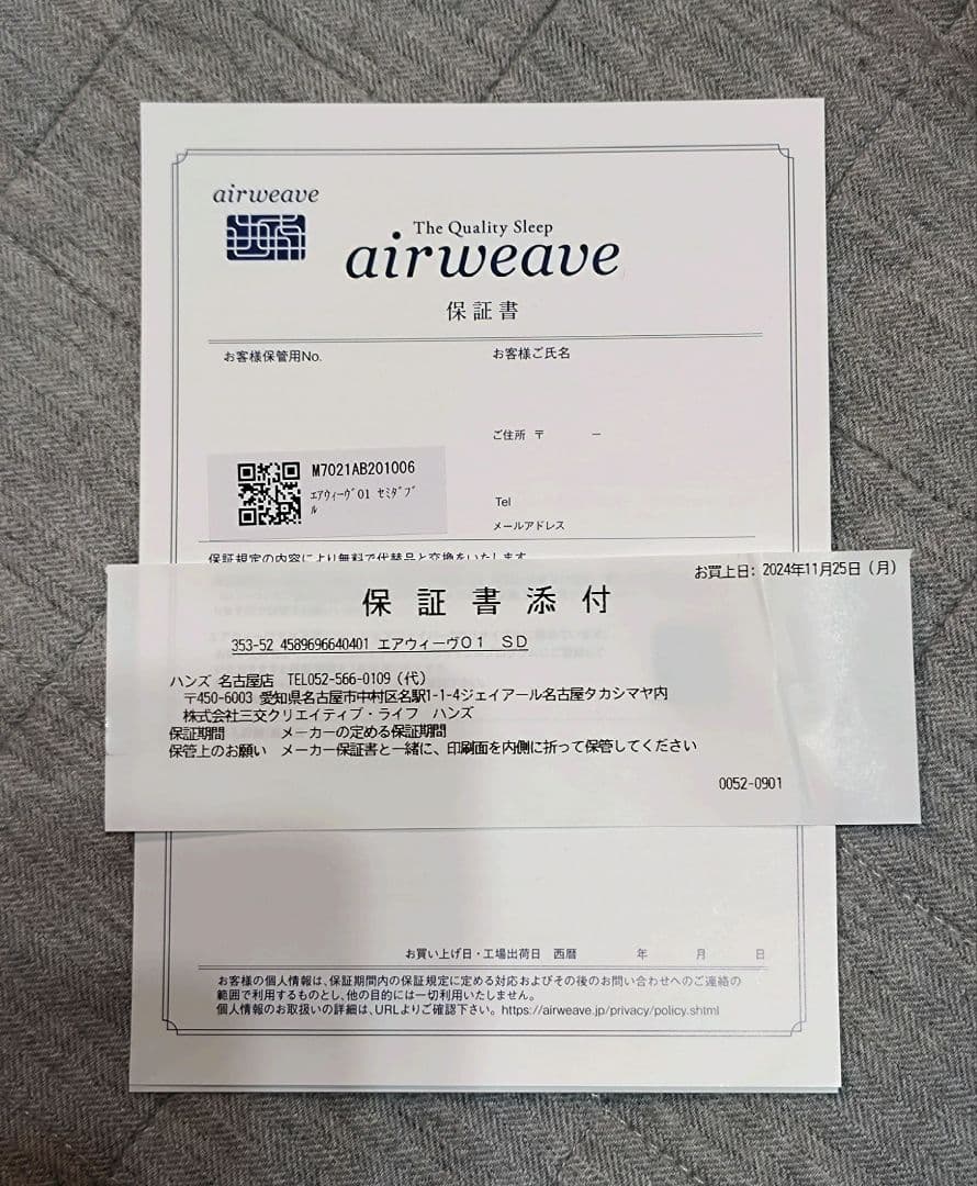 エアウィーヴ 01　セミダブル