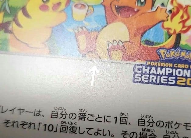 ポケモンカード　おいわいファンファーレ　プロモ　2022・2023・2025