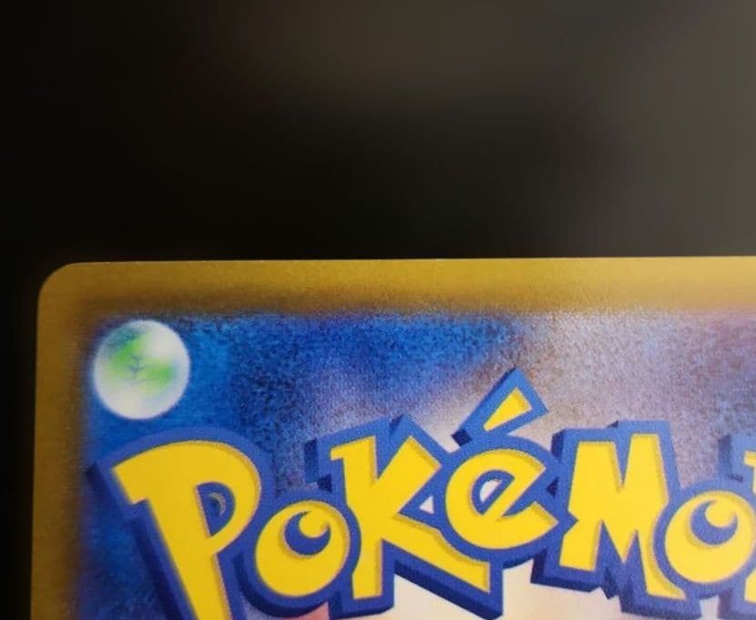 ポケモンカード　おいわいファンファーレ　プロモ　2022・2023・2025